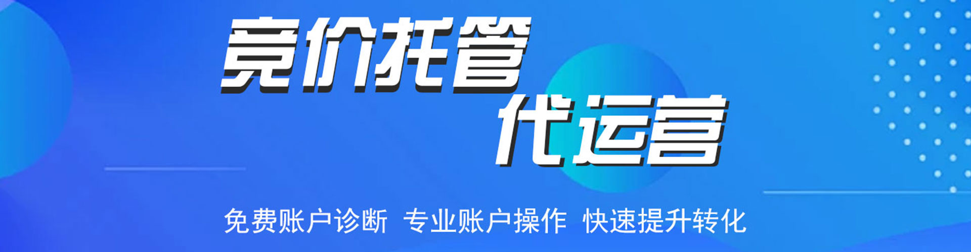 前郭尔罗斯百度推广价格