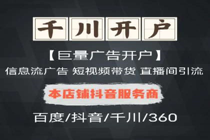 抖音信息流广告投放：从理论到实践的全面解析